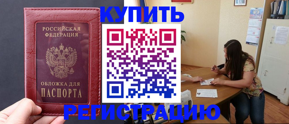 временная регистрация 2026 в Челябинской области