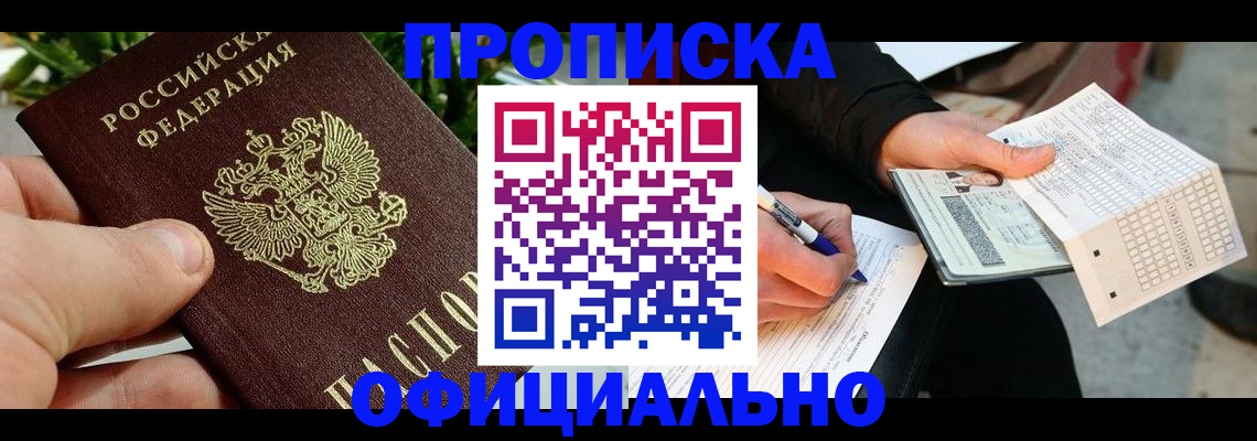 регистрация в Челябинской области